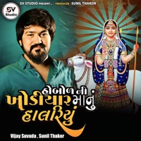 Hobod Ni Khodiyar Maa Nu Halardu - Single - Vijay Suvada & Sunil Thakur