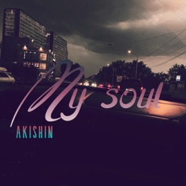 My soul AKISHIN