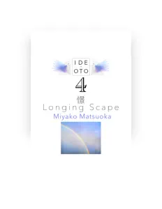 Miyako Matsuoka을(를) 듣고, 뮤직 비디오를 보고, 약력을 읽고, 투어 일정 등을 확인하세요!