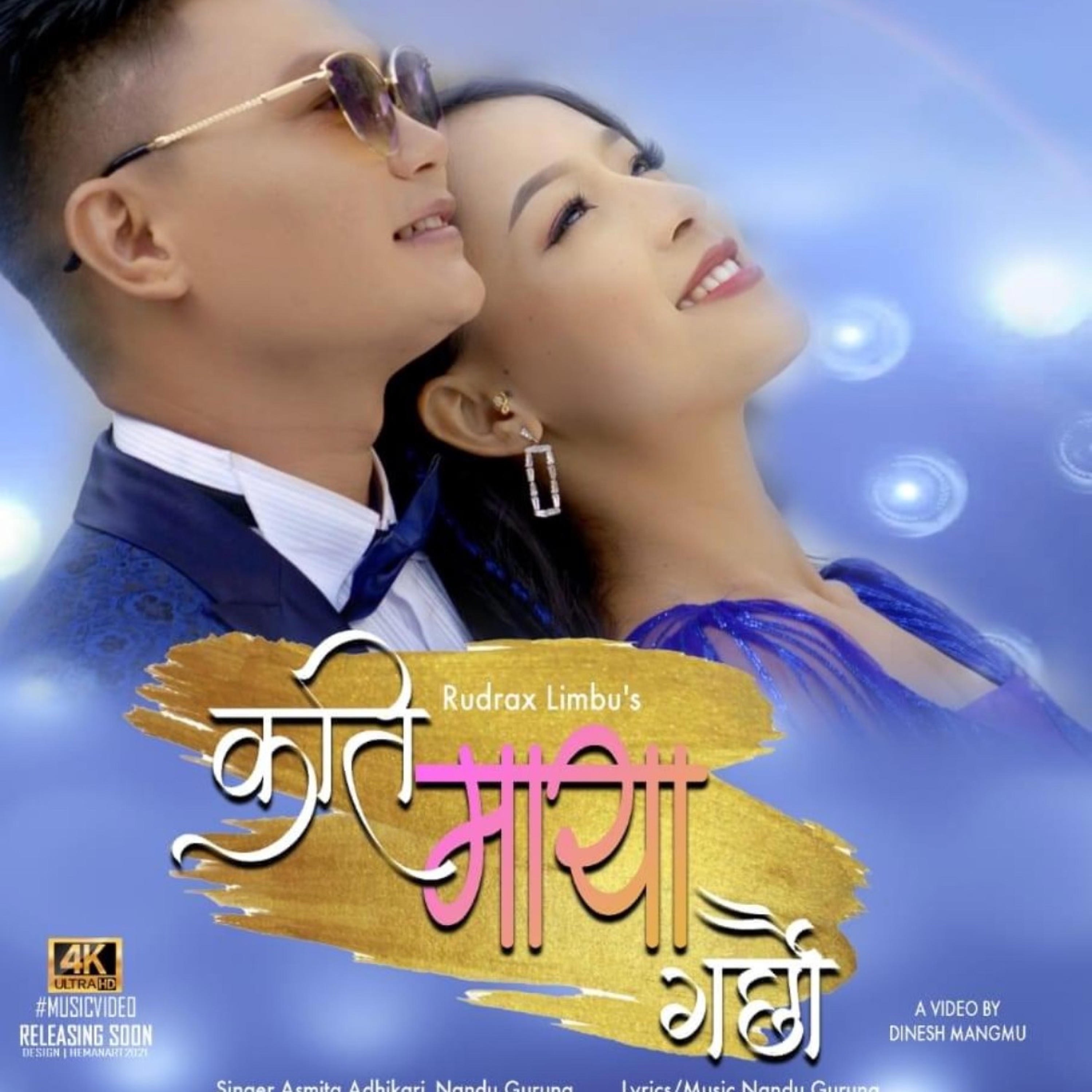 Kati Maya garchhau.. - Single