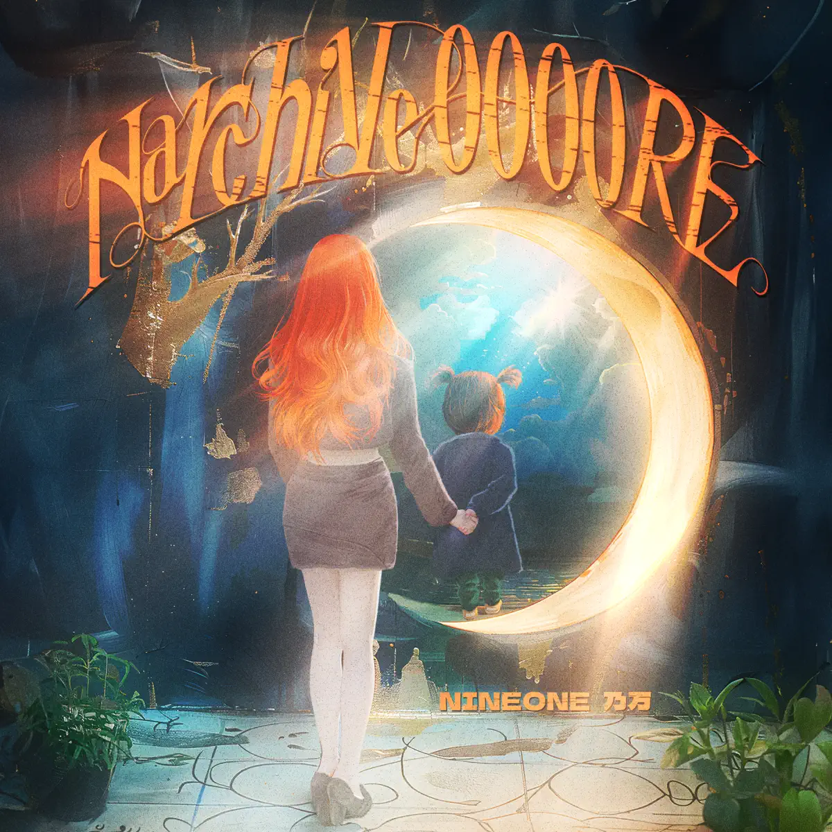 NINEONE趙馨玥 - Narchive0000RE - EP (2024) [iTunes Plus AAC M4A]-新房子