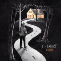 Питання - Single - CHOOB