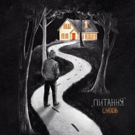 Питання CHOOB