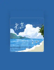 收听 SwevenG骨子哥、观看音乐视频、阅读小传、查看巡演日期等 ！