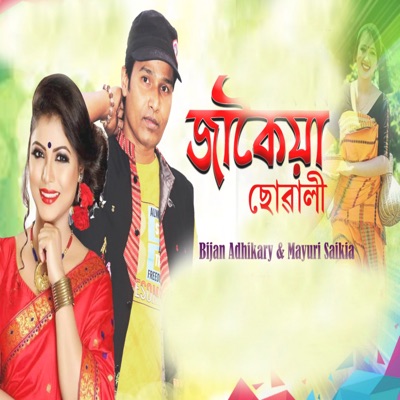 Jokoiya Suwali - Single