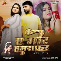 A Mor Humsafar - Single - Jyoti Sahu