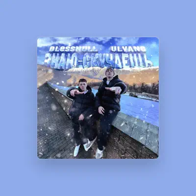Listen to ULYANG, watch music videos, read bio, see tour dates & more!