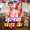 Jalwa Chadha Ke - Single