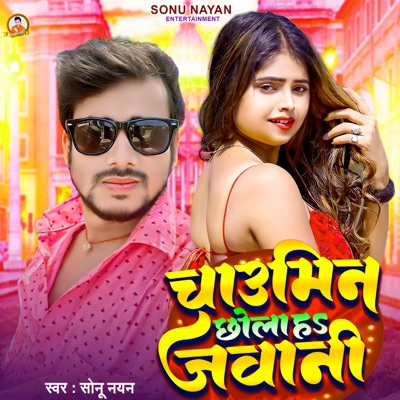 Chaumin Chhola Ha Jawani - Single