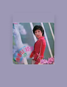 Escucha a Lee Eun Ha, mira vídeos musicales, lee la biografía, consulta fechas de giras y mucho más.