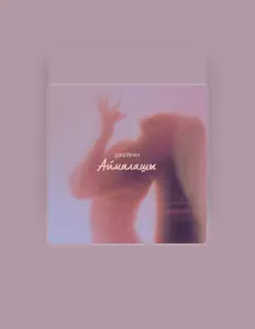 Джейран सुनें, म्यूज़िक वीडियो देखें, बायो पढ़ें, दौरे की तारीखें और बहुत कुछ देखें!