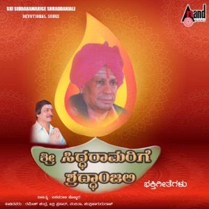 Sri Siddaramarige Shraddanjali
