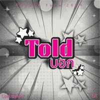 บอก (Told) (feat. SK) - Single - Lowkeymax