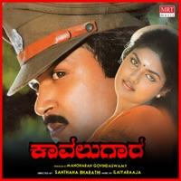 Kaavalugaara (Original Motion Picture Soundtrack) - EP - Ilaiyaraaja & Pratap Bhat