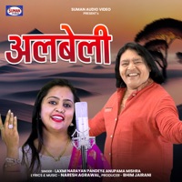 Albeli - Single - Laxmi Narayan Pandey & Anupama Mishra