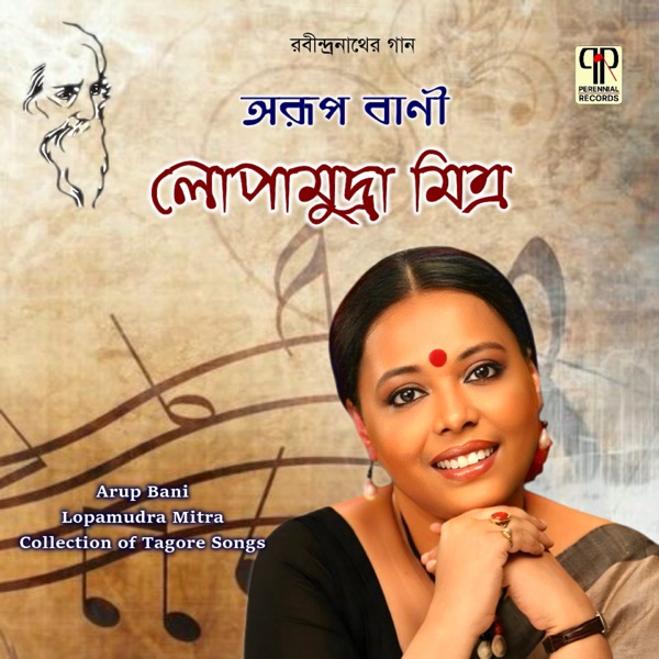 Arup Bani - EP