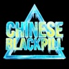 coolbillyy - CHINESE BLACKPILL SONG (ASIAN VIRAL TREND)