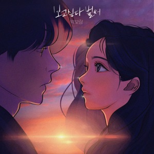 I miss you - Single