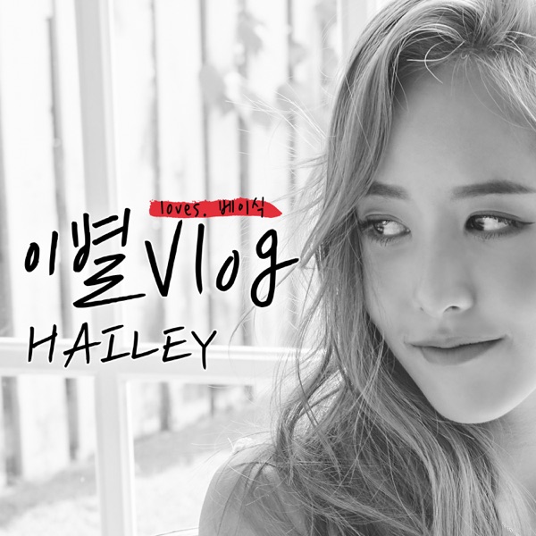 Farewell Vlog (with Basick) - Single