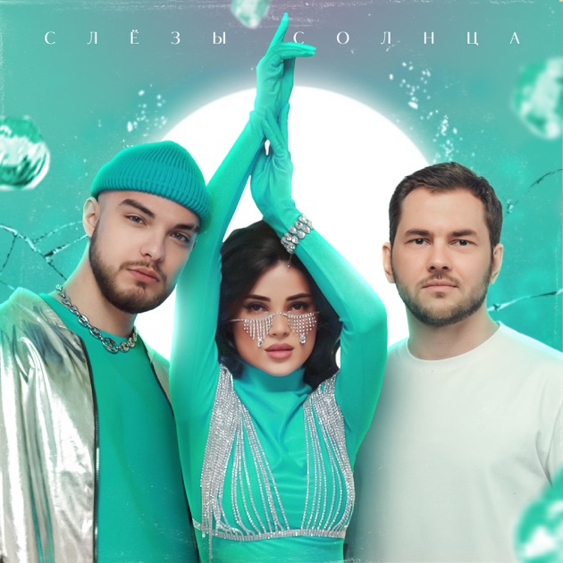 Love & Lover (feat. Alina Eremia & Dominique Young Unique