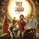 Raghu 350 Original Motion Picture Soundtrack EP