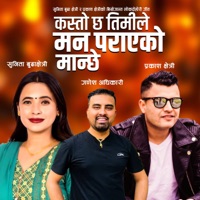 Kasto Cha Timile Man Paryako Manxe - Single - Prakash Chhetri & Sunita Buda Chhetri