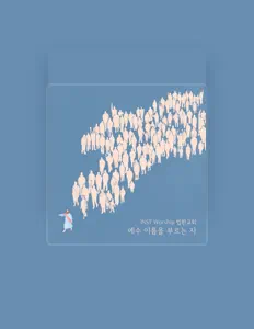 聆聽 INST Worship、觀看音樂影片、閱讀小傳、查看巡演日期等！