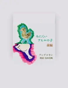 收听 Andersen、观看音乐视频、阅读小传、查看巡演日期等 ！