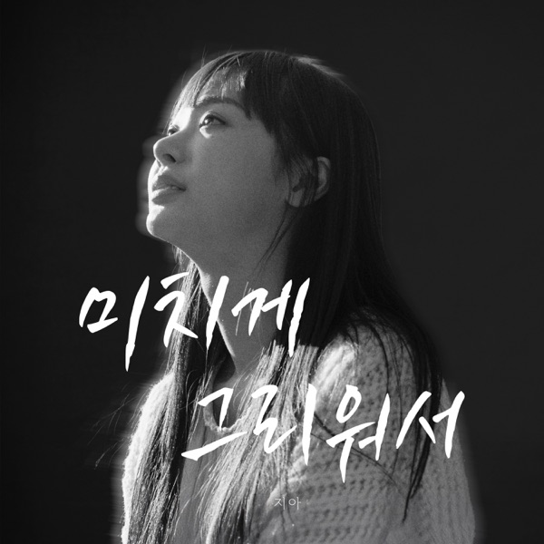 I Miss You So Much - Single