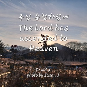 The Lord has ascended to Heaven(Track 1&2, Instruments) - Single