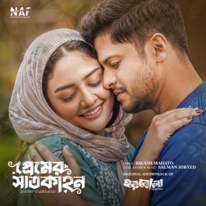 Premer Shaatkahon (feat. Salman Jobyed)