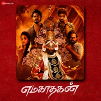 Emagadhagan (Original Motion Picture Soundtrack) - Single - Vignesh Raja