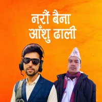 नराैं बैना आँशु ढाली - EP - Bishesh Digital, Dipak Thapa & Tulsi Adhikari