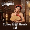 Coffee សំឡូត | Gong xi fa cai