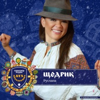 Територія РіздвА. Дух нескорених. Щедрик - Single - Анжеліка Рудницька & Ruslana