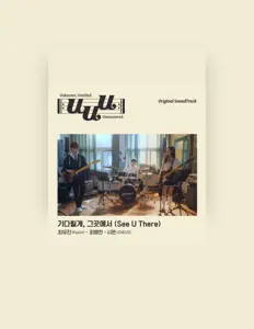 Escucha a Choi Yu-jin, mira videos musicales, lee su biografía, consulta las fechas de las gira y más.