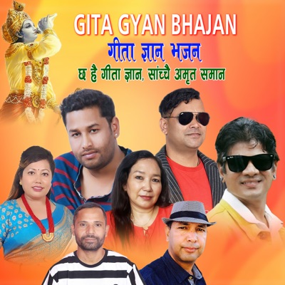 Geeta Gyan Bhajan (feat. Lochan Bhattarai, Kulendra Bishwakarma & Rekha Joshi) - EP
