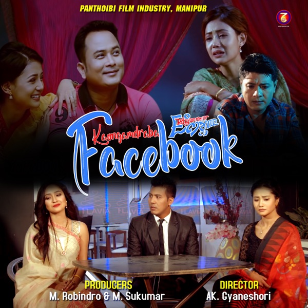Kaongamdraba Facebook (Original Motion Picture Soundtrack) - Single