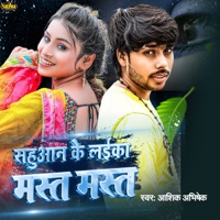Sahuaan Ke Laika Mast Mast - Single - Aashik Abhishek