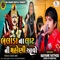 Bhalada Na Lat Ni Mahoni Aavo (Mayank Rathod) - Mayank Rathod lyrics