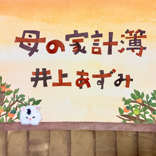 キャンディキャンディ　CD　１９９２年　日本コロムビア　堀江美都子 Amazon.co.jp: キャンディ キャンディ: ミュージック