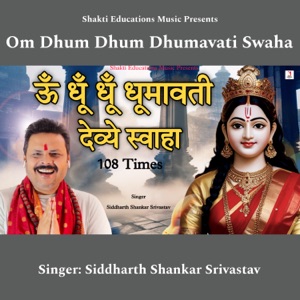 Om Dhum Dhum Dhumavati Swaha