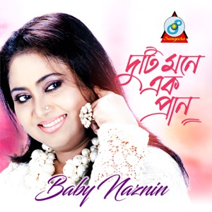 Duti Mone Ek Pran - EP