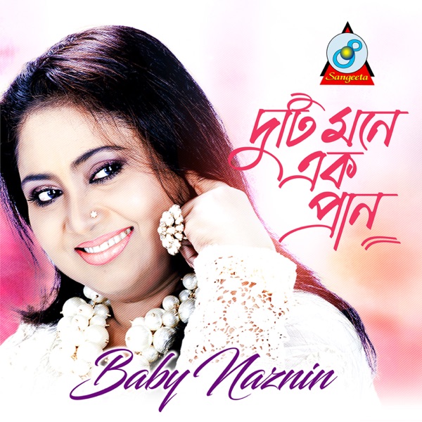Duti Mone Ek Pran - EP