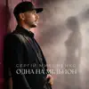 ОДНА НА МІЛЬЙОН