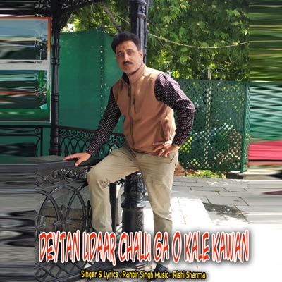 Deytan Udaar Chalu Ga O Kale Kawan - Single