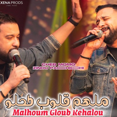 Cheb Momo - Malhoum Gloub Kehalou (feat. Zinou Pachichi)