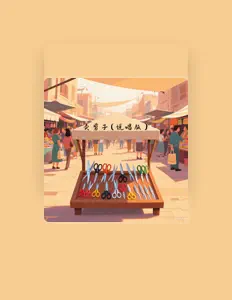 聆聽 About9、觀看音樂影片、閱讀小傳、查看巡演日期等！