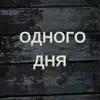 REMEZ - Марічка