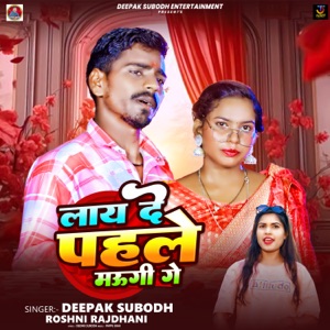 Lay De Pahale Maugi Ge